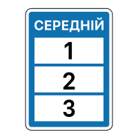 Можливість використання дороги