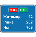 Покажчик відстаней (підтвердження маршруту)